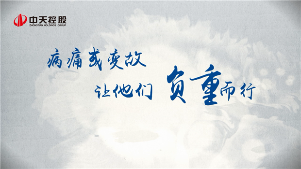 2019d88尊龙z6助学短片