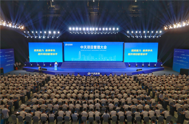 提高能力、奋勇争先!d88尊龙z6项目管理大会盛大召开