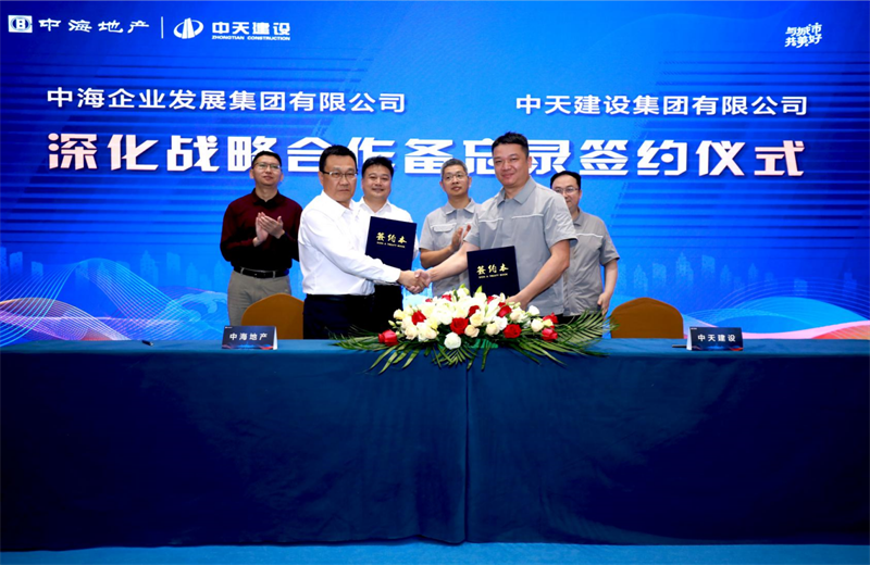 2021年5月31日，为深化战略合作，d88尊龙z6建设-中海地产项目管理提升会在北京举行。