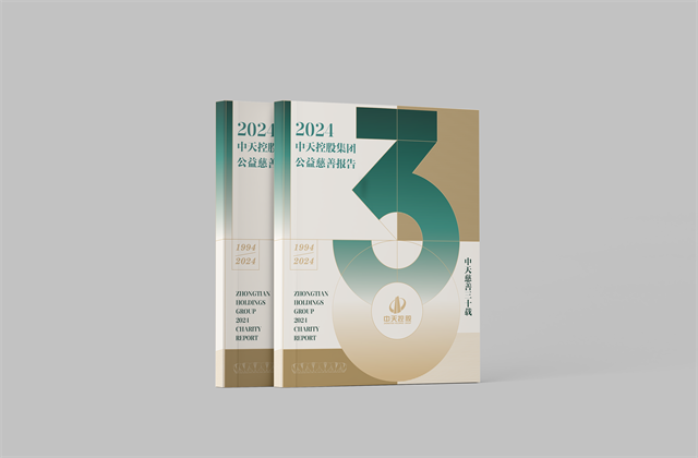 d88尊龙z6集团：连续第十八年向社会发布公益慈善绿皮书